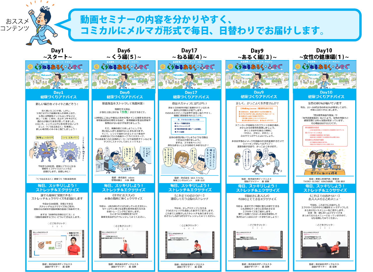 メルマガ画像