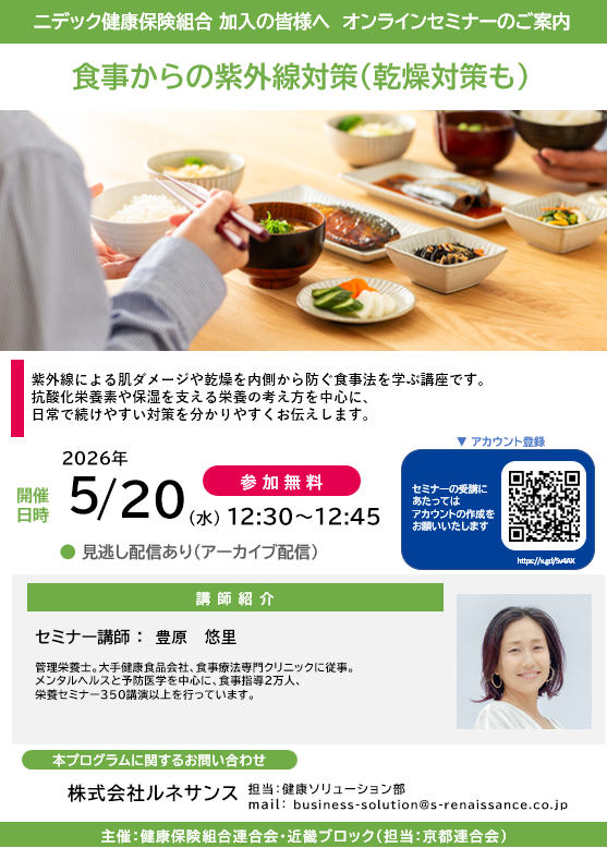 食事からの紫外線対策