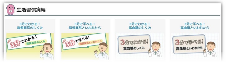3分動画シリーズ