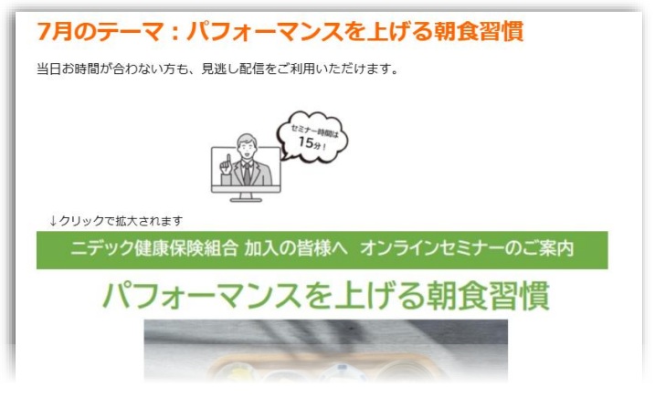 各種セミナー
