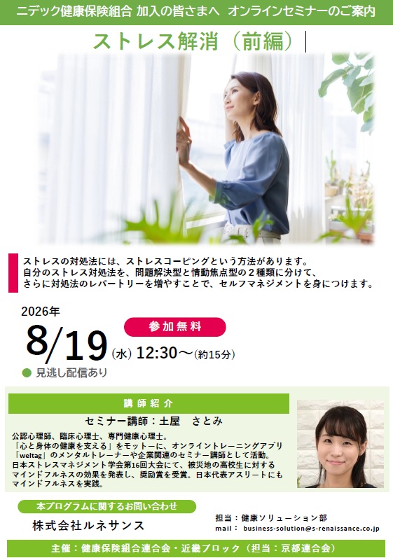 ストレス解消(前編) ストレス解消(前編)
