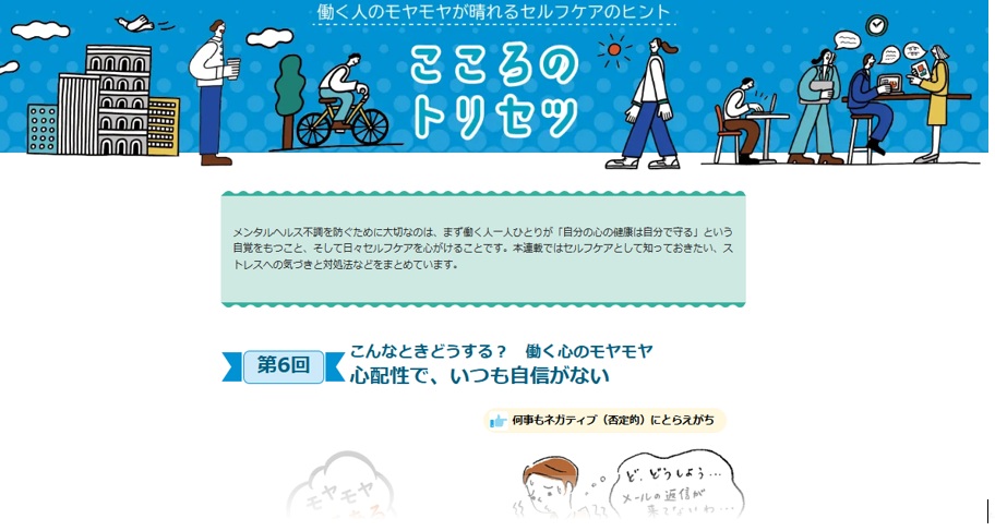心配症で、いつも自信がない 心配症で、いつも自信がない