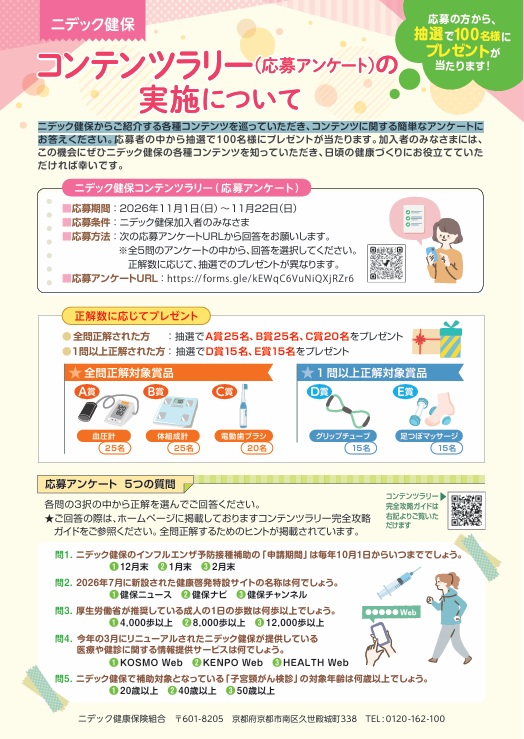 コンテツラリーのご案内 コンテツラリーのご案内